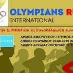olympians-run-int