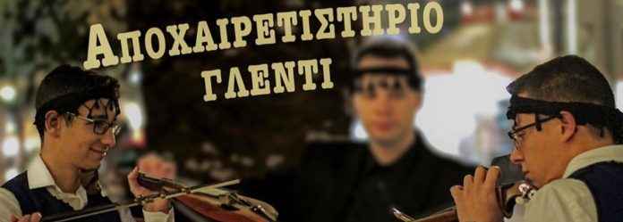 adn_kritika_ekswteriki