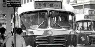 Πώς ήταν τα λεωφορεία στον Άγιο Δημήτριο τις δεκαετίες του ’50 και ’60