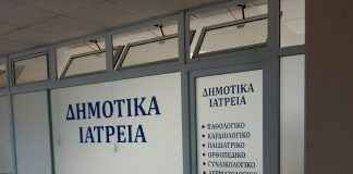 Έως τις 20 Αυγούστου ο διαγωνισμός για τη μίσθωση χώρου για το 2ο ΚΑΠΗ και το 2ο Δημοτικό Ιατρείο