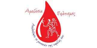 Πραγματοποιήθηκε και φέτος η 17η Πανελλήνια Λαμπαδηδρομία