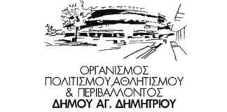 OΠΑΠ: Πρόσληψη 17 ατόμων με σύναψη σύμβασης μίσθωσης έργου