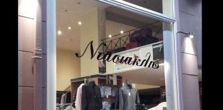 Αφιέρωμα στο κατάστημα ρούχων και παπουτσιών Ντασιακλής