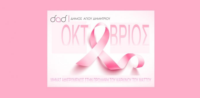 karkinos mastou εξω