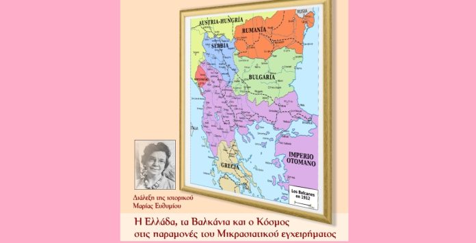 eythimiou2