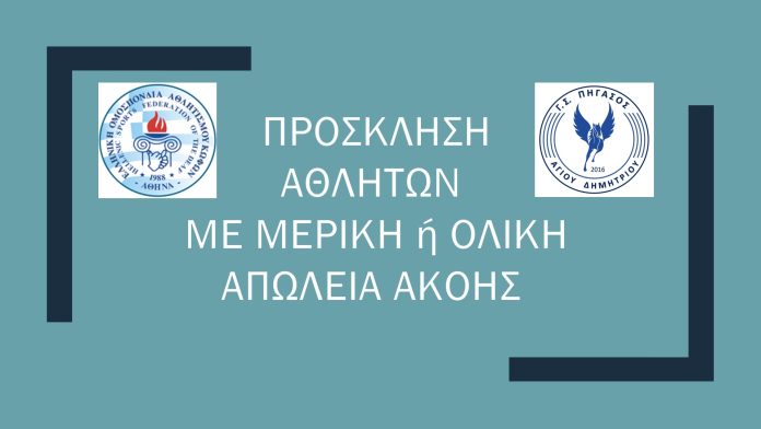 προσκληση