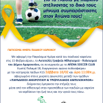 child cancer soccer