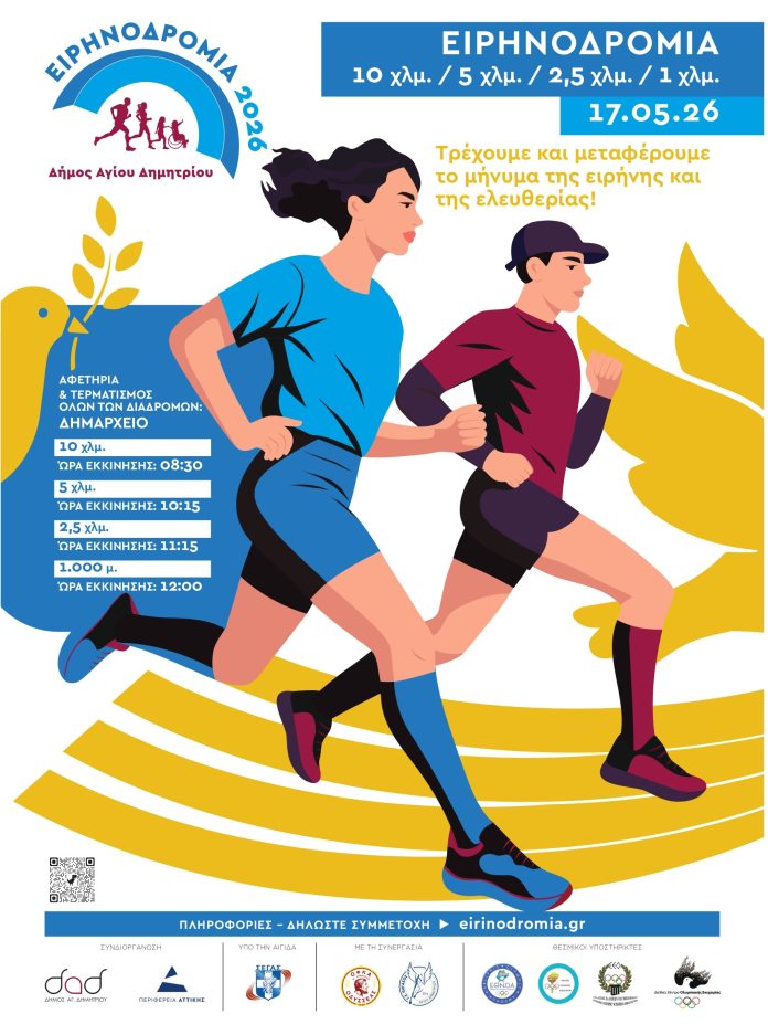 eirinodromia-26
