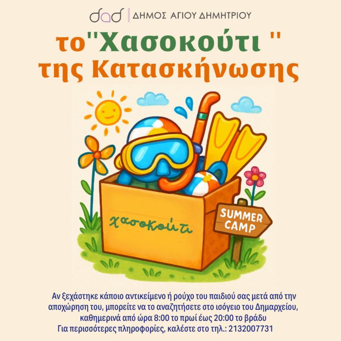 xasokouti